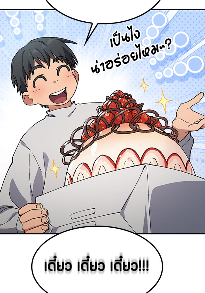ตั้งแคมป์ฮีลใจในต่างโลก - หน้า 129
