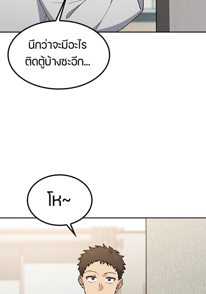 ตั้งแคมป์ฮีลใจในต่างโลก - หน้า 16