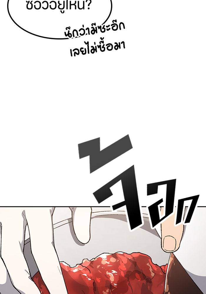 ตั้งแคมป์ฮีลใจในต่างโลก - หน้า 19