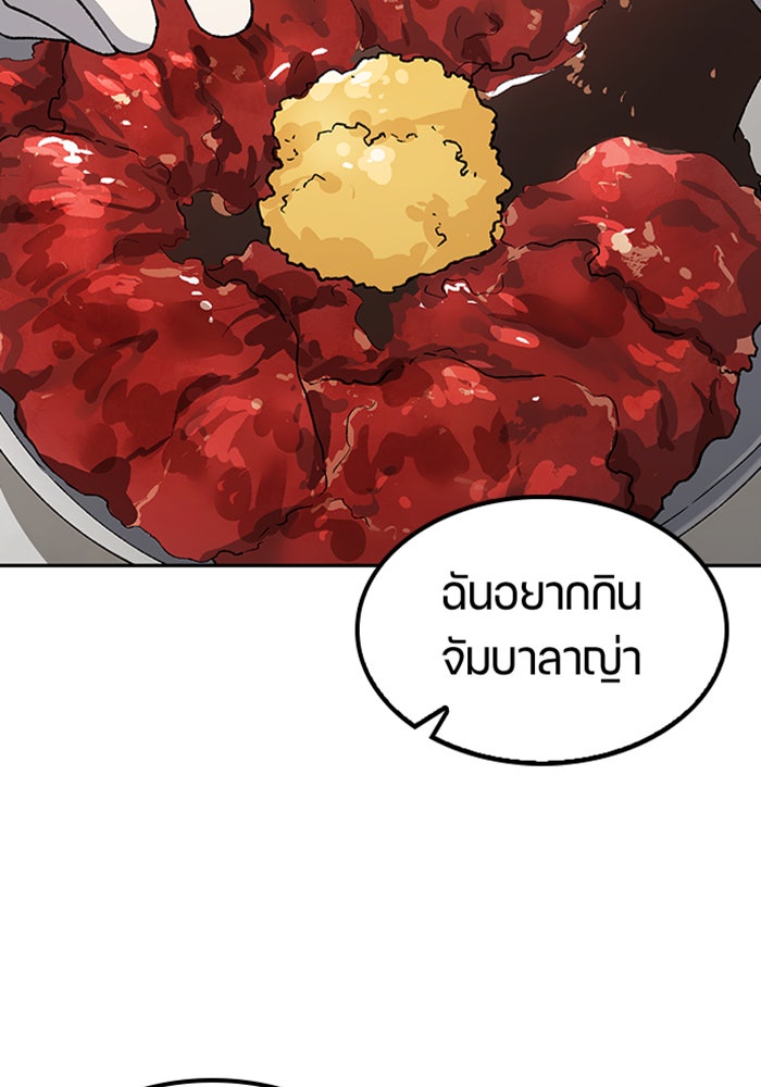 ตั้งแคมป์ฮีลใจในต่างโลก - หน้า 20