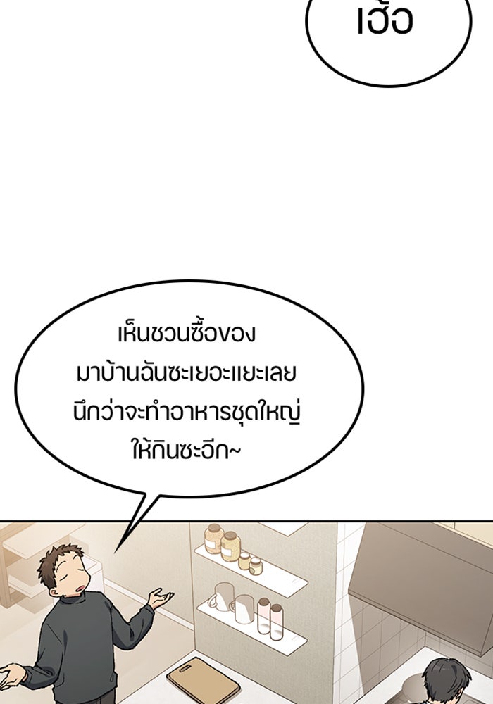 ตั้งแคมป์ฮีลใจในต่างโลก - หน้า 22