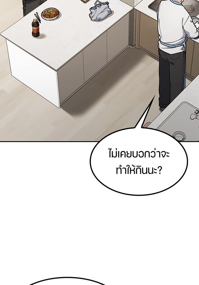 ตั้งแคมป์ฮีลใจในต่างโลก - หน้า 23