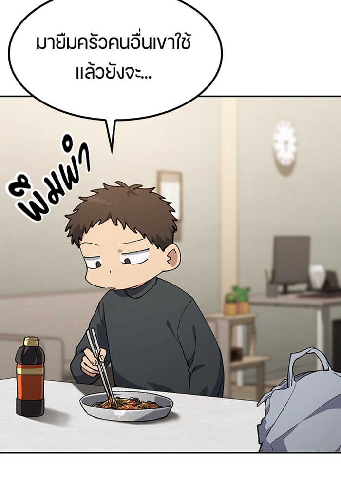 ตั้งแคมป์ฮีลใจในต่างโลก - หน้า 24