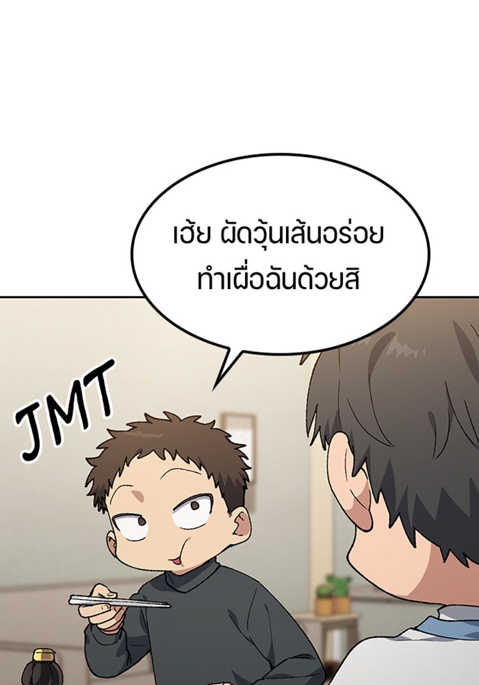 ตั้งแคมป์ฮีลใจในต่างโลก - หน้า 25