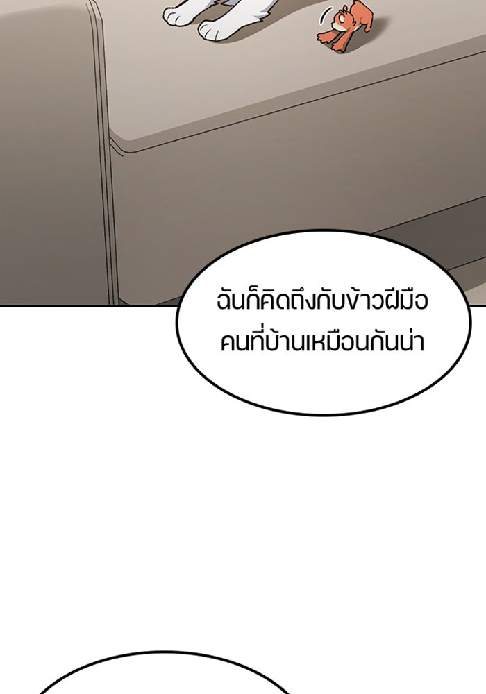 ตั้งแคมป์ฮีลใจในต่างโลก - หน้า 28