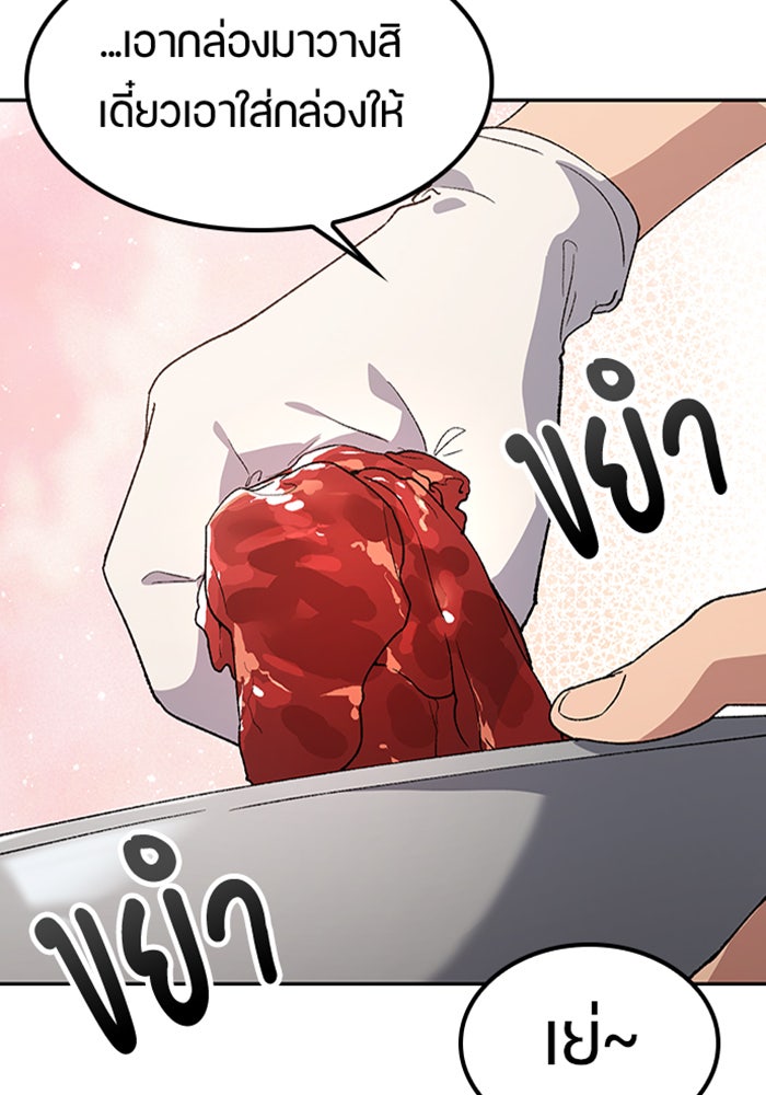 ตั้งแคมป์ฮีลใจในต่างโลก - หน้า 29