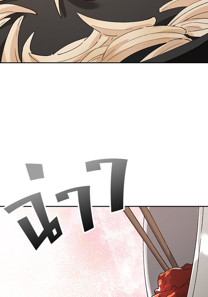 ตั้งแคมป์ฮีลใจในต่างโลก - หน้า 31