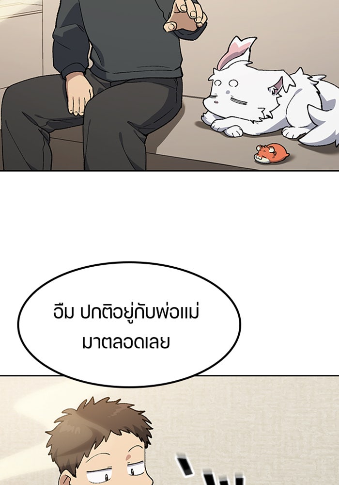 ตั้งแคมป์ฮีลใจในต่างโลก - หน้า 35