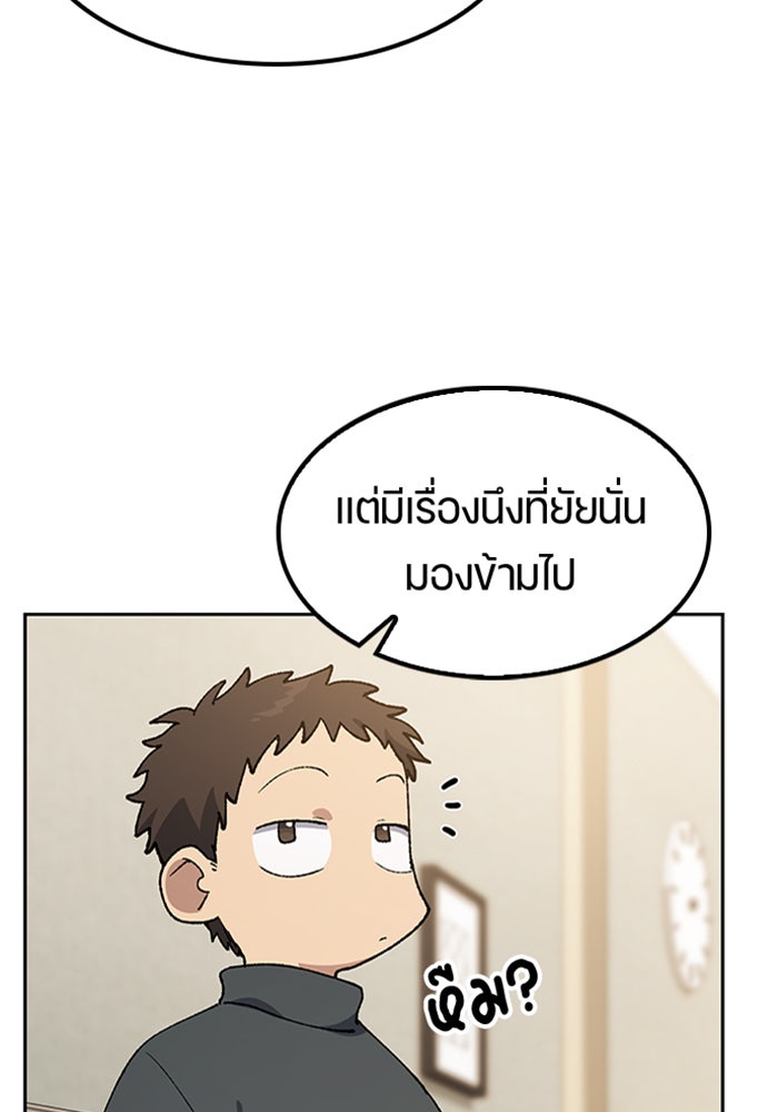 ตั้งแคมป์ฮีลใจในต่างโลก - หน้า 38