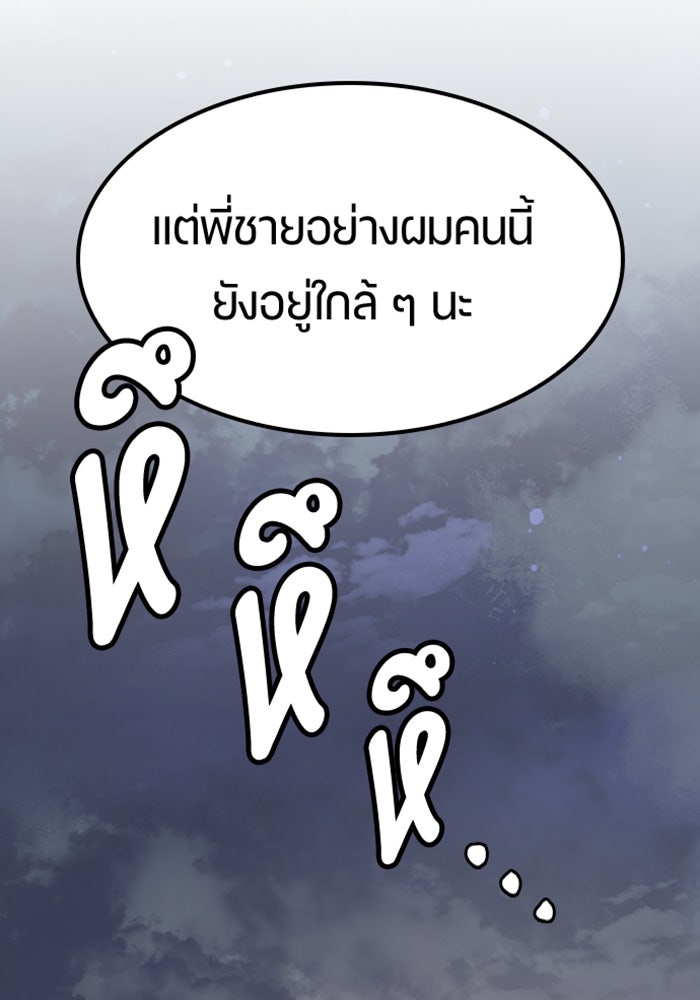 ตั้งแคมป์ฮีลใจในต่างโลก - หน้า 41