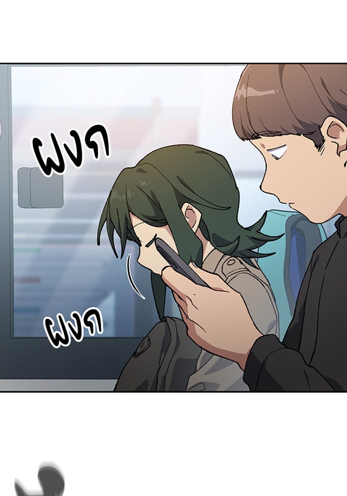 ตั้งแคมป์ฮีลใจในต่างโลก - หน้า 44