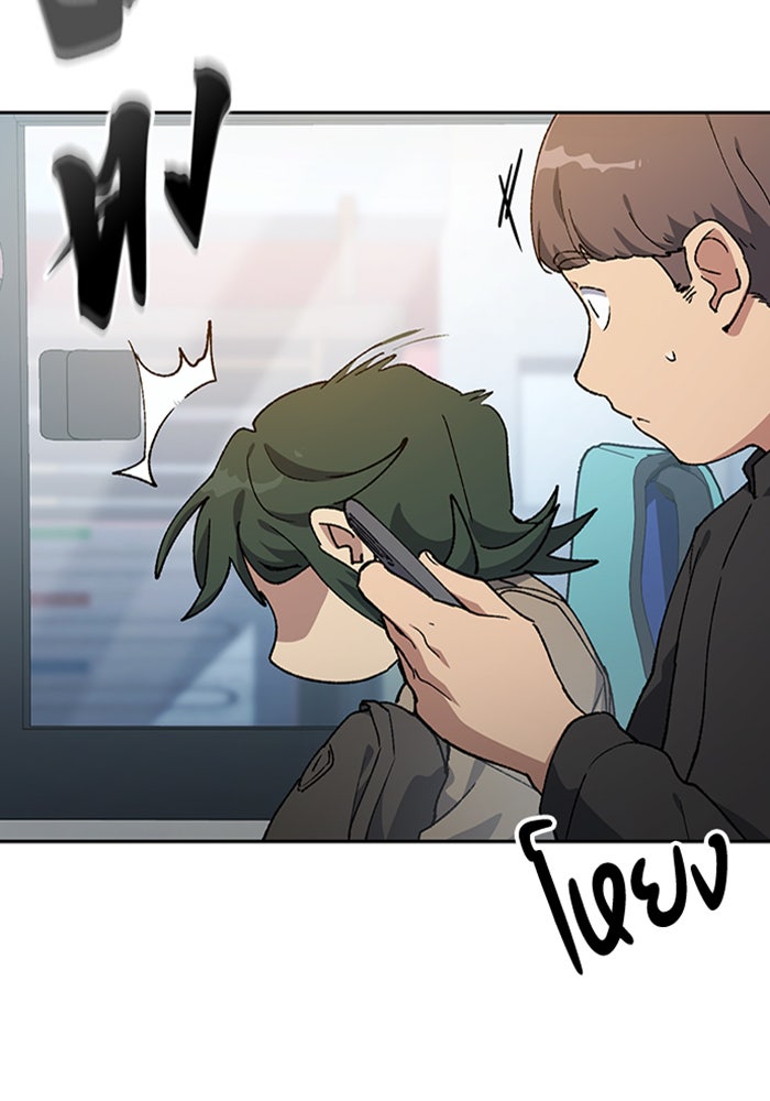 ตั้งแคมป์ฮีลใจในต่างโลก - หน้า 45