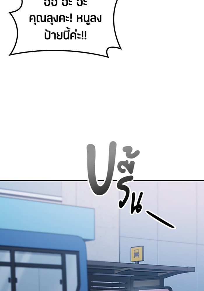 ตั้งแคมป์ฮีลใจในต่างโลก - หน้า 47