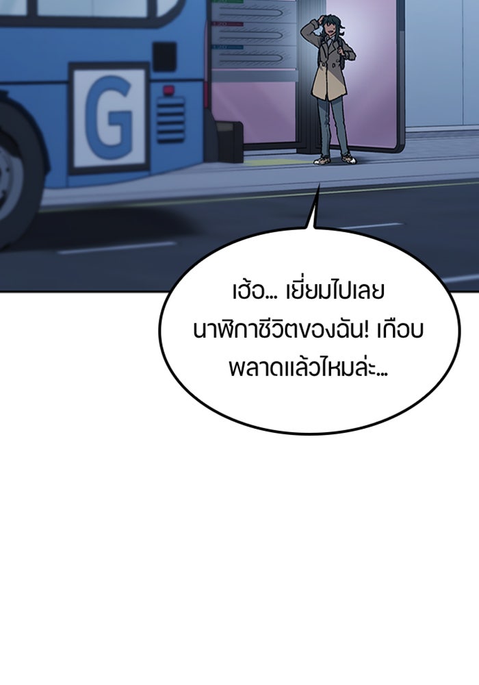 ตั้งแคมป์ฮีลใจในต่างโลก - หน้า 48