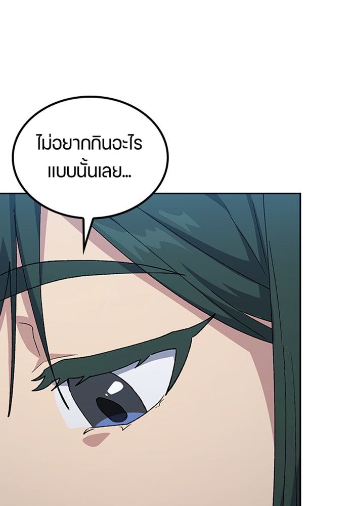 ตั้งแคมป์ฮีลใจในต่างโลก - หน้า 53