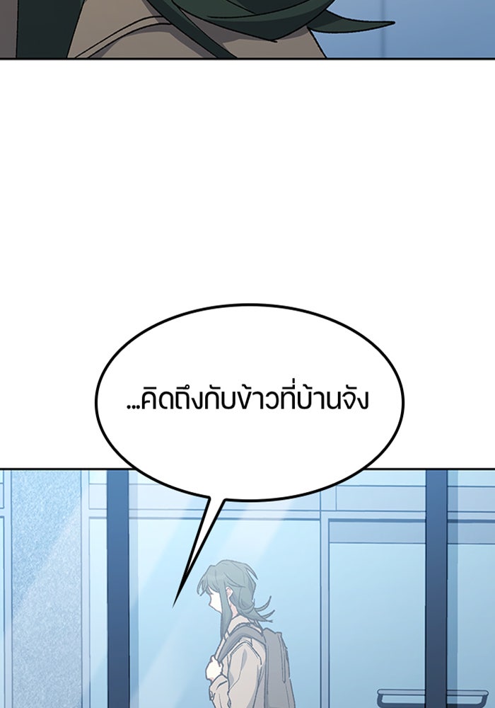 ตั้งแคมป์ฮีลใจในต่างโลก - หน้า 56