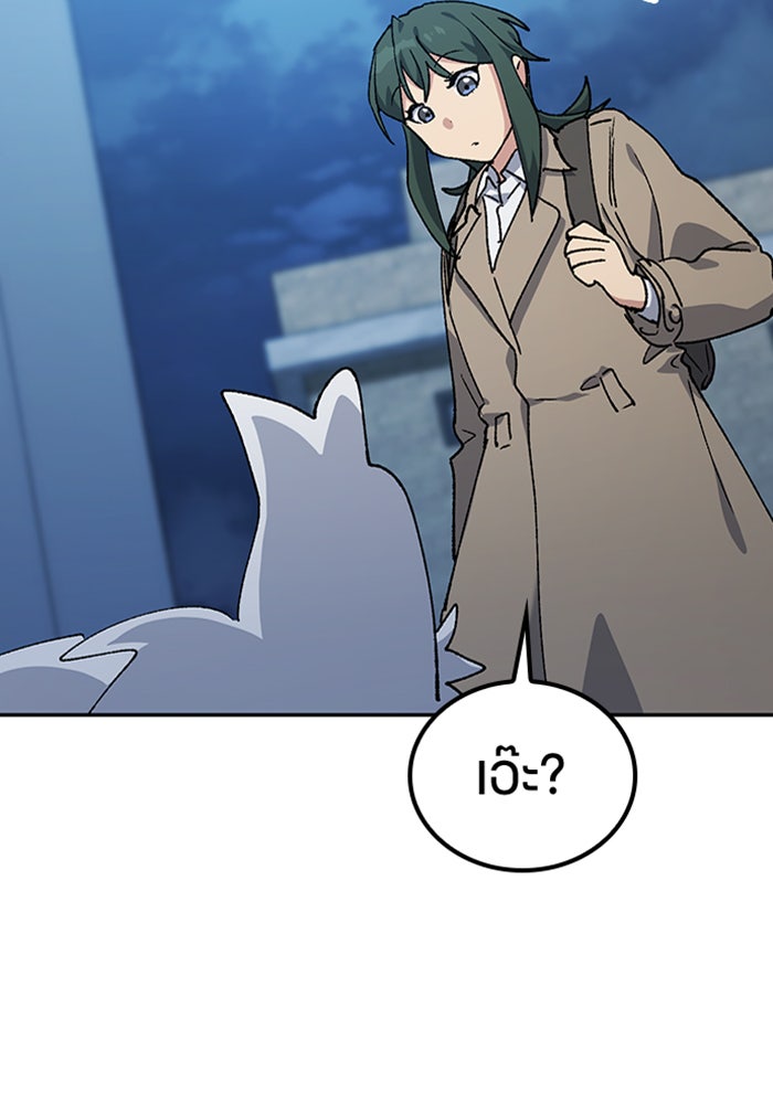 ตั้งแคมป์ฮีลใจในต่างโลก - หน้า 59