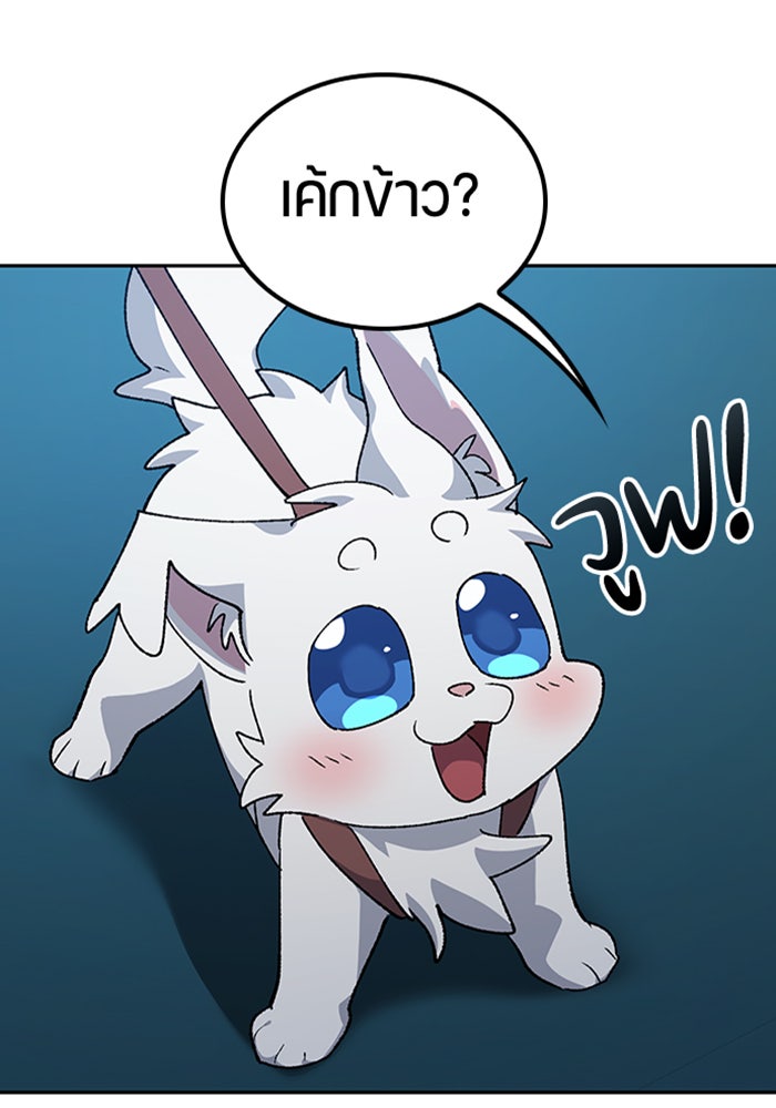 ตั้งแคมป์ฮีลใจในต่างโลก - หน้า 60