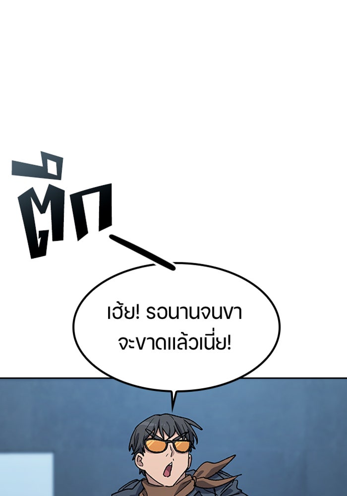 ตั้งแคมป์ฮีลใจในต่างโลก - หน้า 61