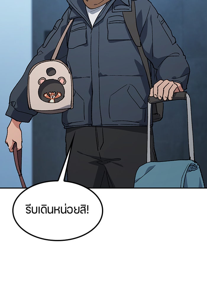 ตั้งแคมป์ฮีลใจในต่างโลก - หน้า 62