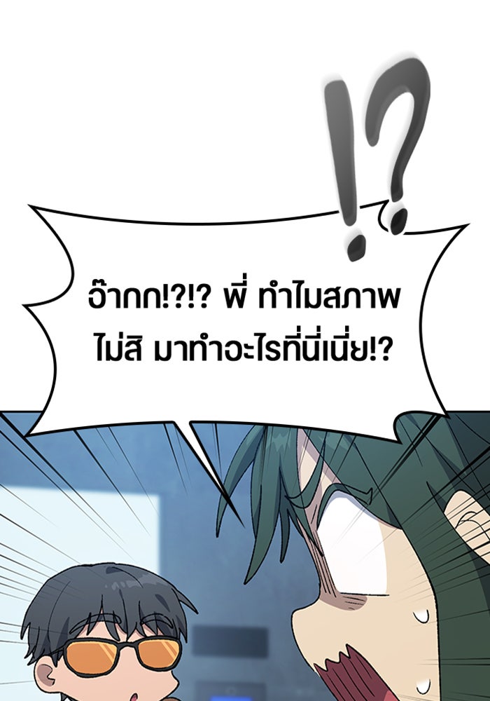 ตั้งแคมป์ฮีลใจในต่างโลก - หน้า 63