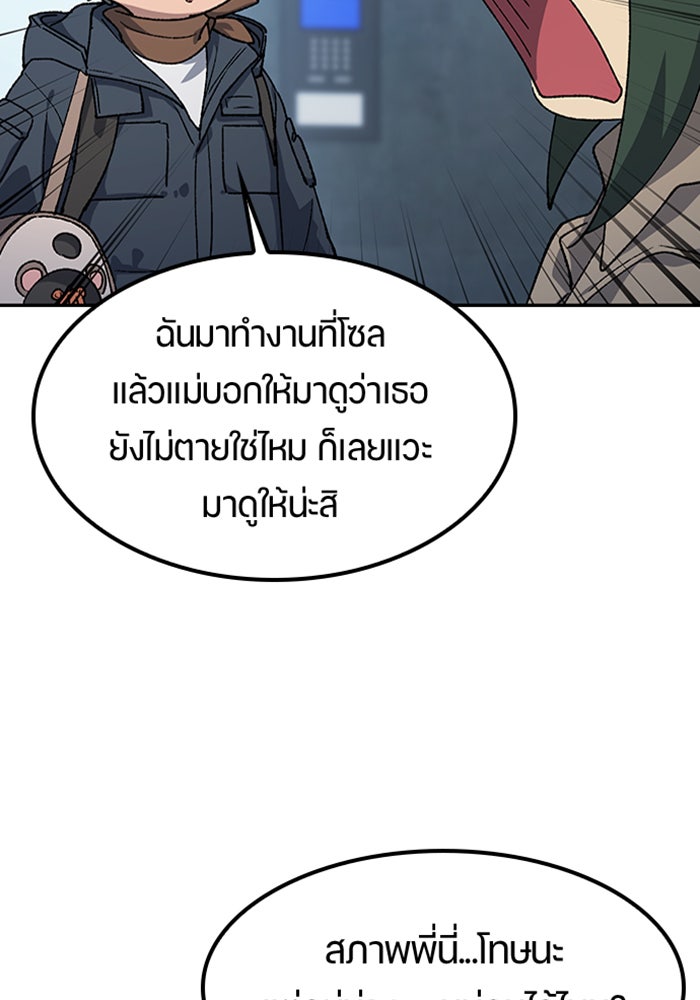 ตั้งแคมป์ฮีลใจในต่างโลก - หน้า 64