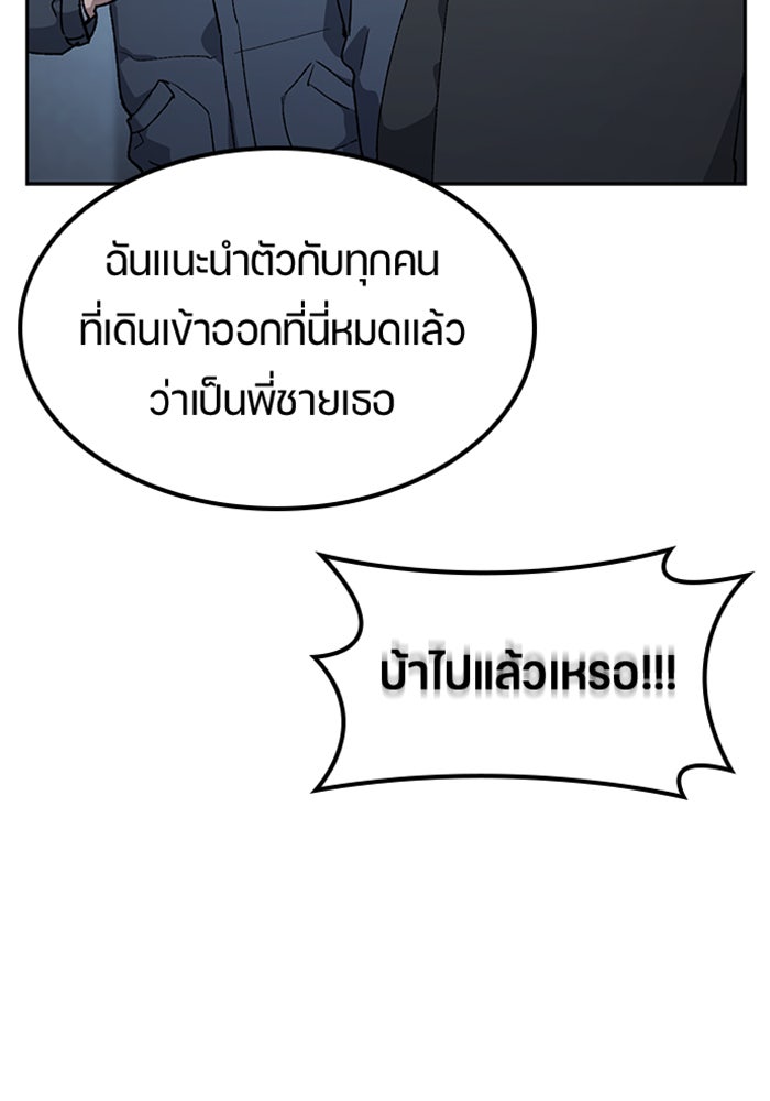 ตั้งแคมป์ฮีลใจในต่างโลก - หน้า 67