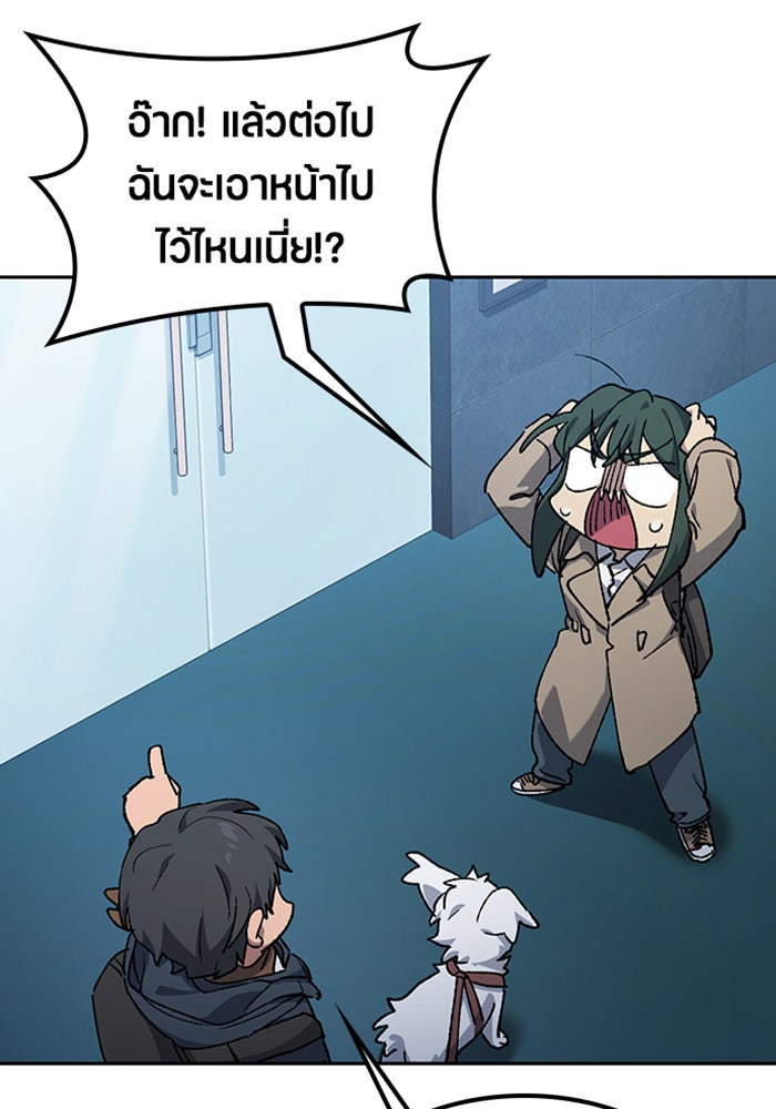 ตั้งแคมป์ฮีลใจในต่างโลก - หน้า 68