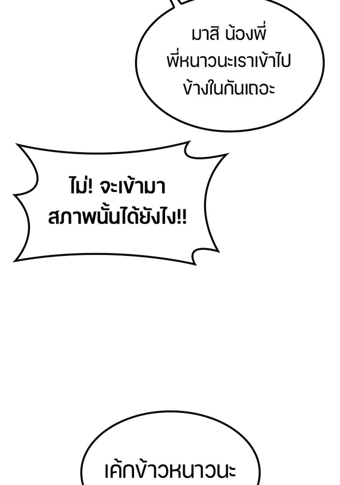 ตั้งแคมป์ฮีลใจในต่างโลก - หน้า 69