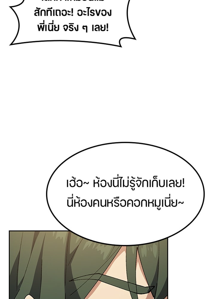 ตั้งแคมป์ฮีลใจในต่างโลก - หน้า 74