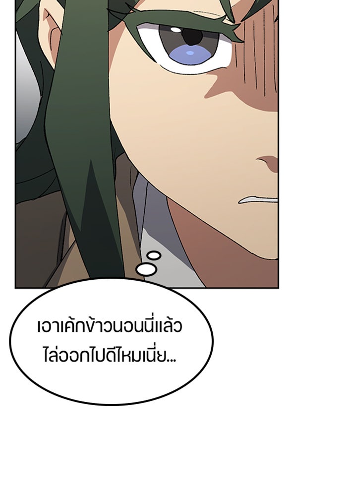 ตั้งแคมป์ฮีลใจในต่างโลก - หน้า 75