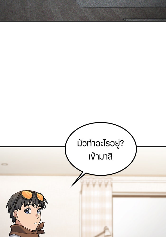 ตั้งแคมป์ฮีลใจในต่างโลก - หน้า 77