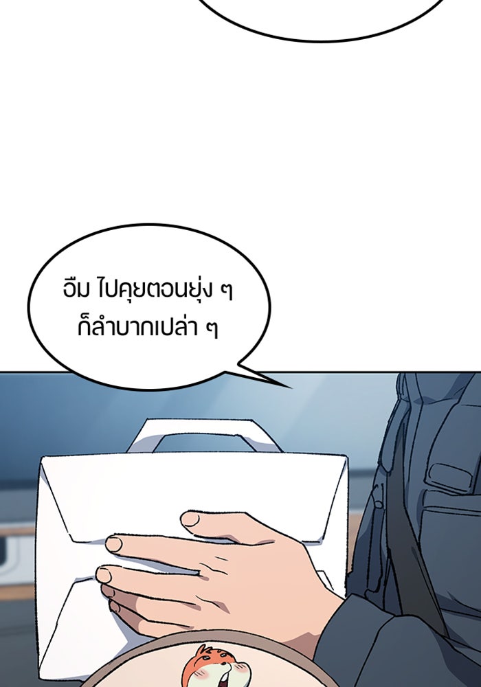 ตั้งแคมป์ฮีลใจในต่างโลก - หน้า 8