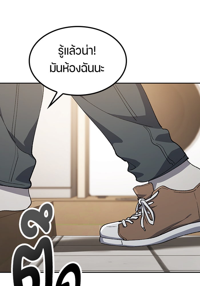 ตั้งแคมป์ฮีลใจในต่างโลก - หน้า 80