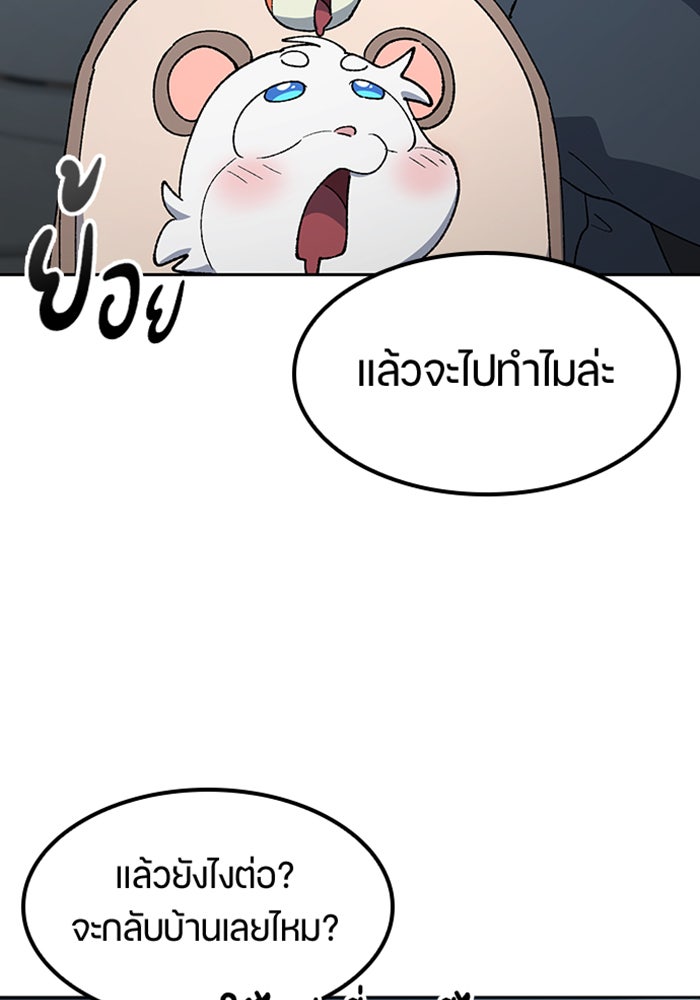 ตั้งแคมป์ฮีลใจในต่างโลก - หน้า 9
