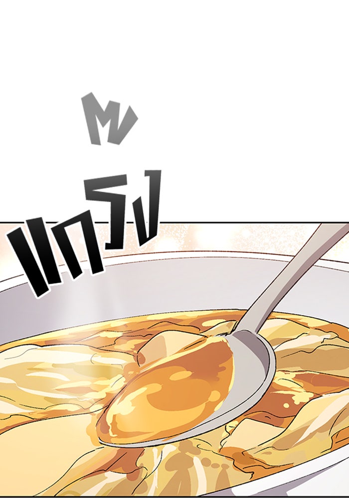 ตั้งแคมป์ฮีลใจในต่างโลก - หน้า 95