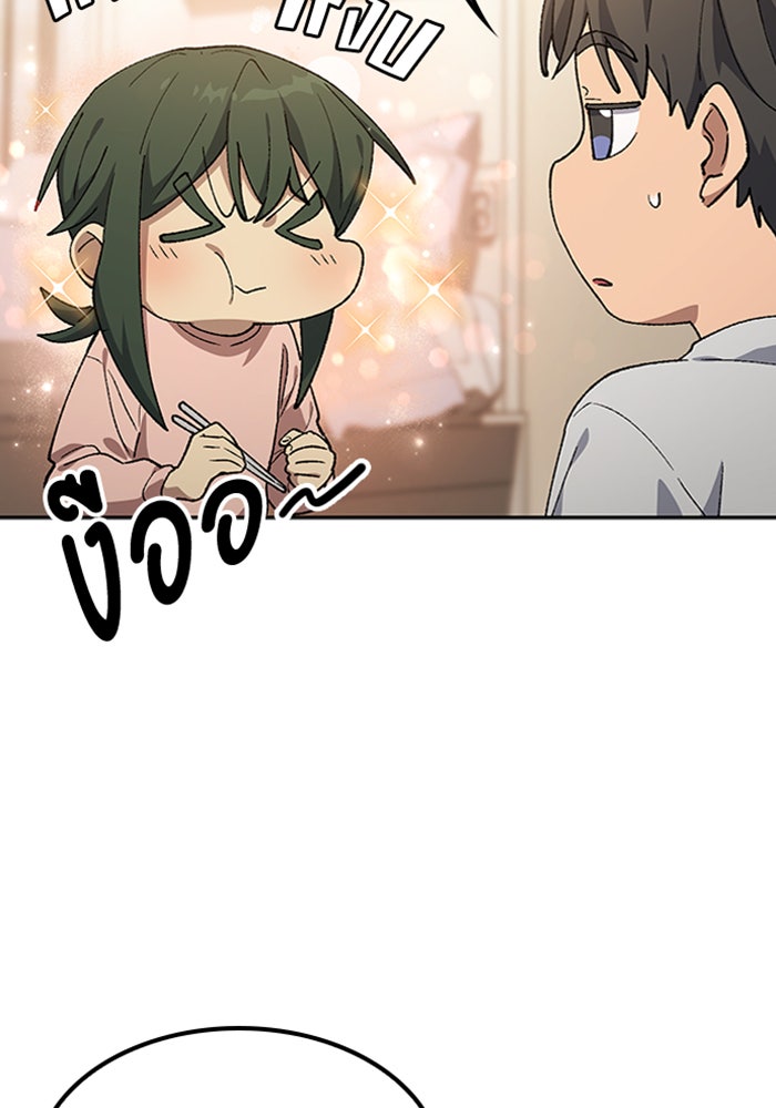 ตั้งแคมป์ฮีลใจในต่างโลก - หน้า 98