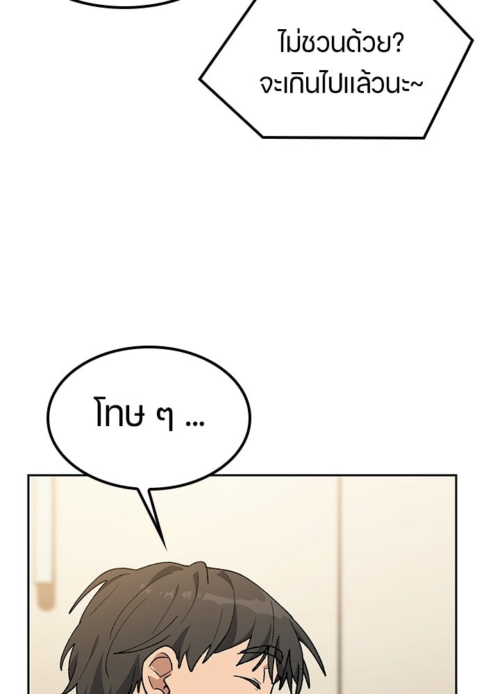 ตั้งแคมป์ฮีลใจในต่างโลก - หน้า 10