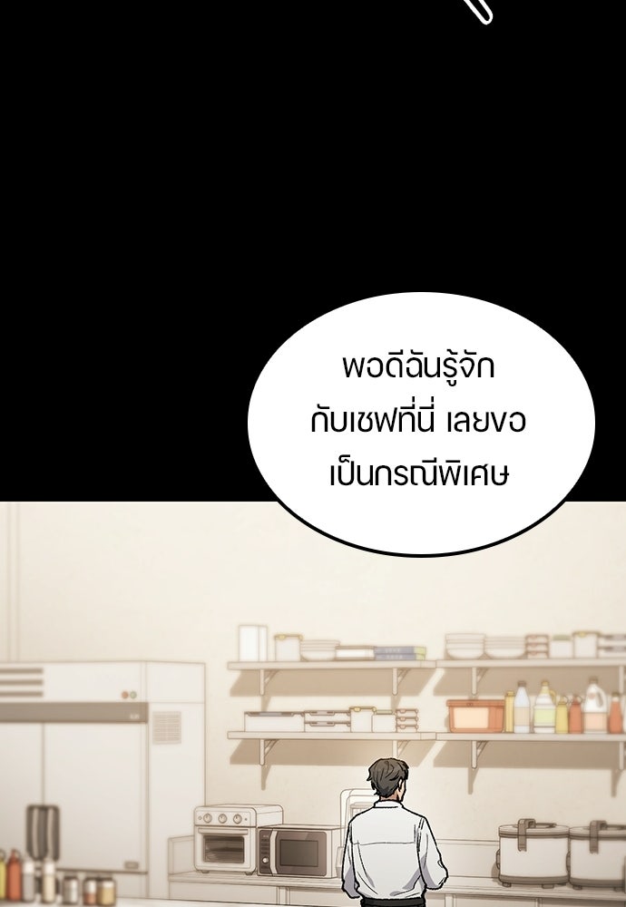 ตั้งแคมป์ฮีลใจในต่างโลก - หน้า 101