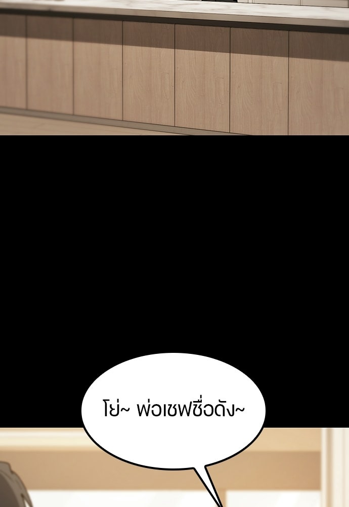 ตั้งแคมป์ฮีลใจในต่างโลก - หน้า 102