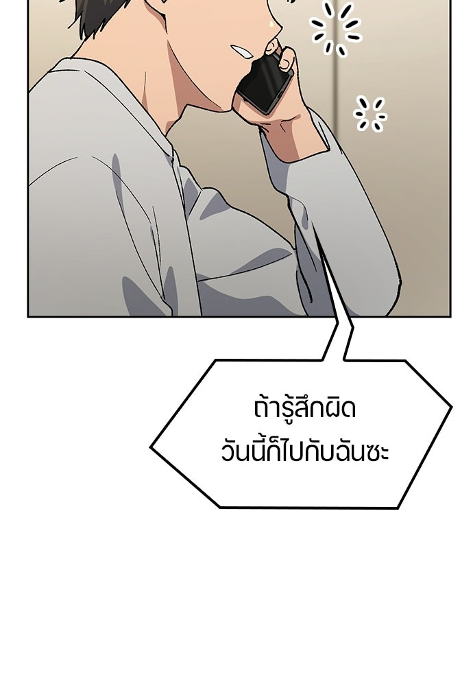 ตั้งแคมป์ฮีลใจในต่างโลก - หน้า 11