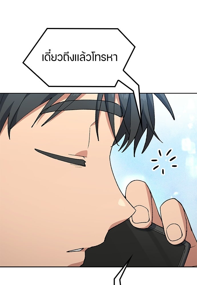 ตั้งแคมป์ฮีลใจในต่างโลก - หน้า 12