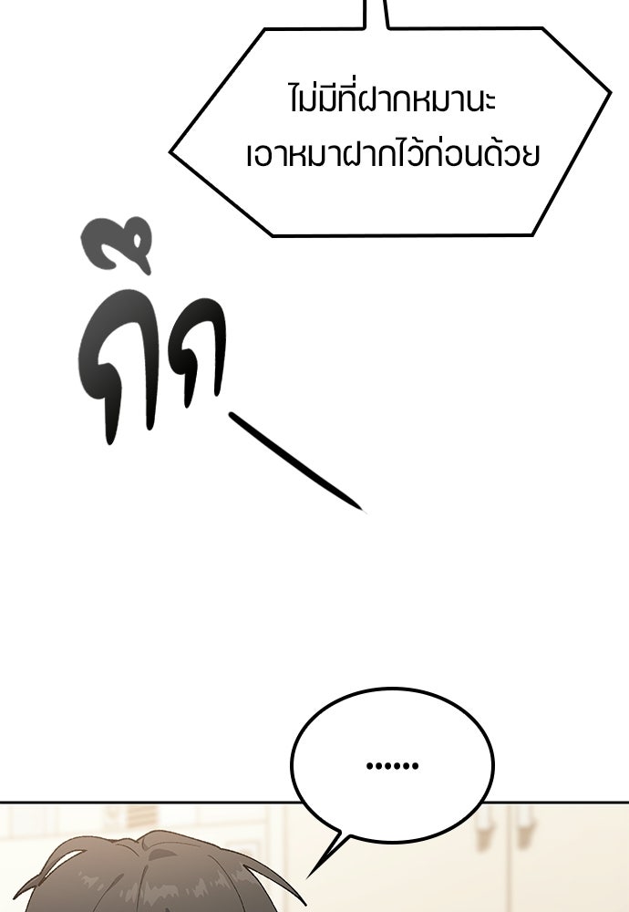 ตั้งแคมป์ฮีลใจในต่างโลก - หน้า 13