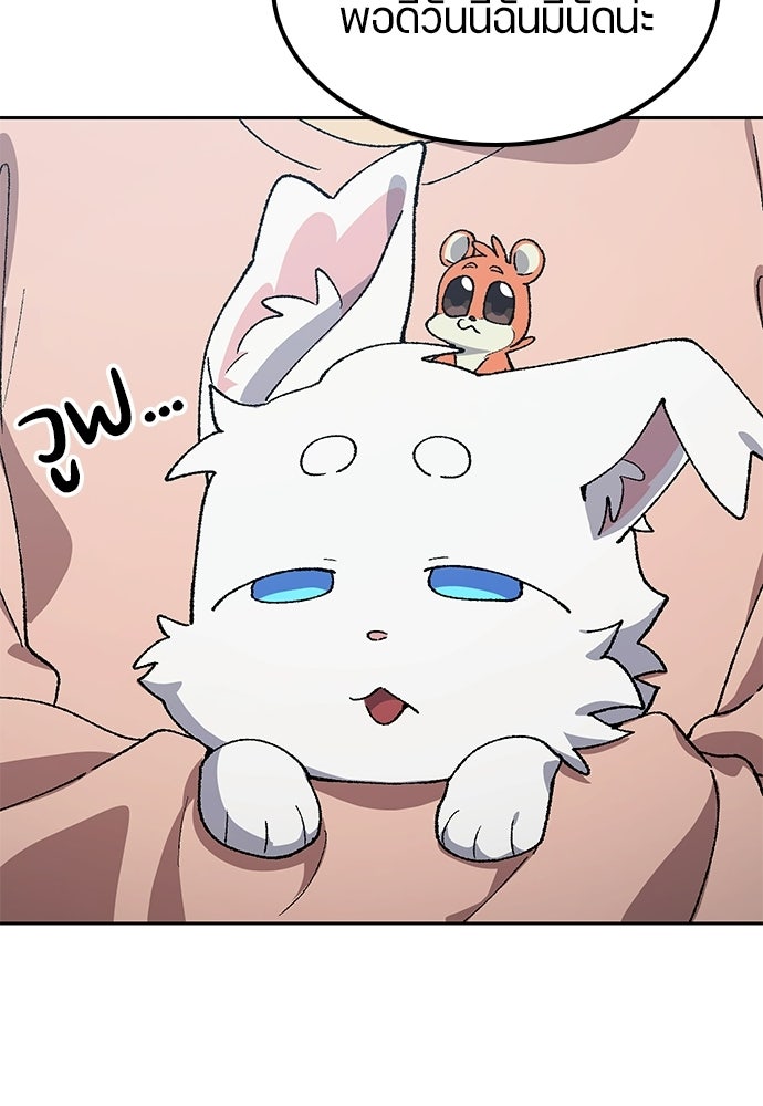 ตั้งแคมป์ฮีลใจในต่างโลก - หน้า 18