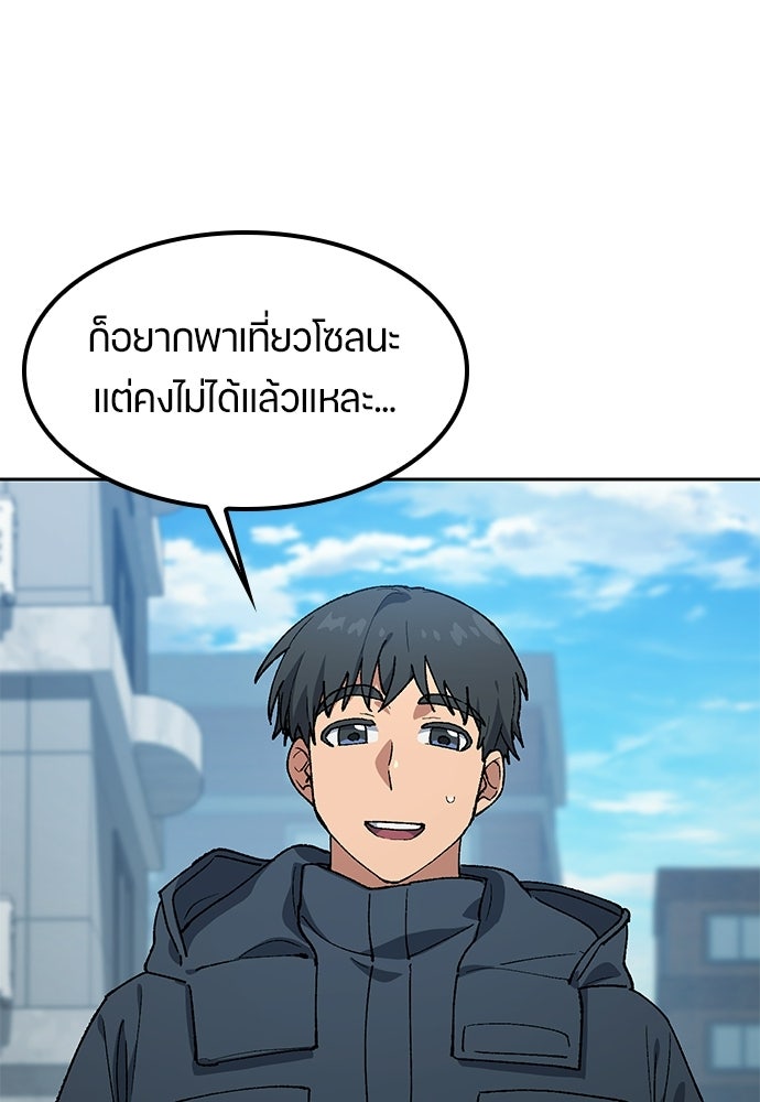 ตั้งแคมป์ฮีลใจในต่างโลก - หน้า 19