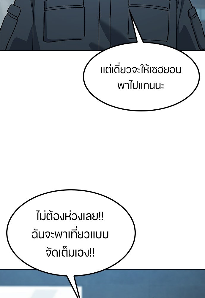 ตั้งแคมป์ฮีลใจในต่างโลก - หน้า 20
