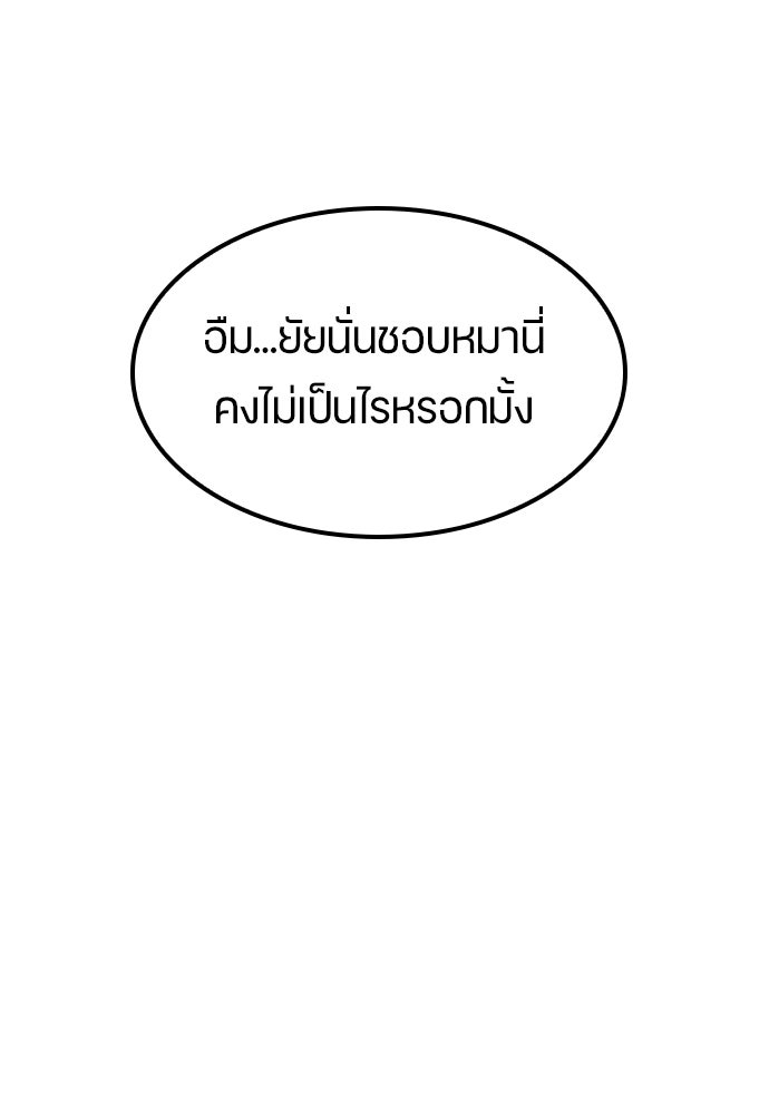ตั้งแคมป์ฮีลใจในต่างโลก - หน้า 23