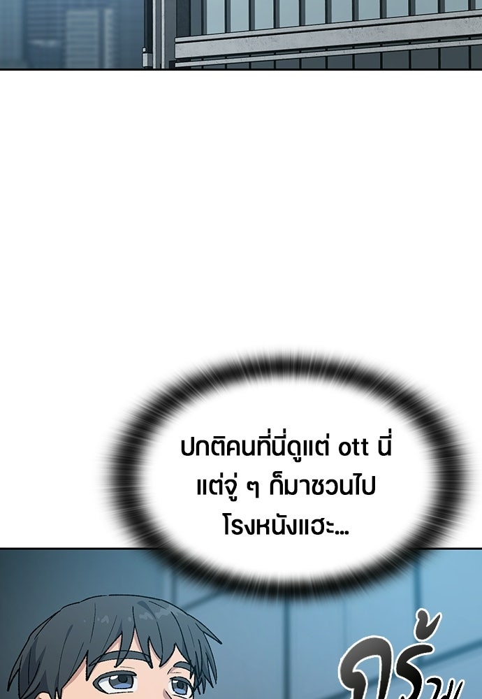 ตั้งแคมป์ฮีลใจในต่างโลก - หน้า 25