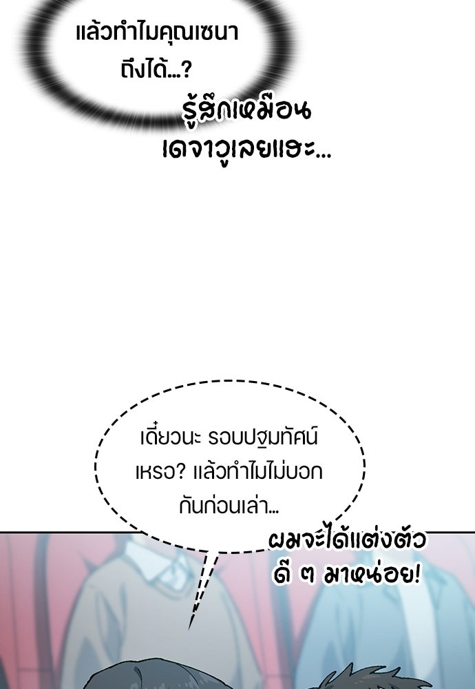 ตั้งแคมป์ฮีลใจในต่างโลก - หน้า 28