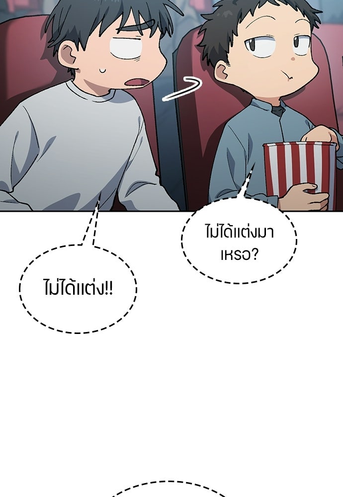 ตั้งแคมป์ฮีลใจในต่างโลก - หน้า 29